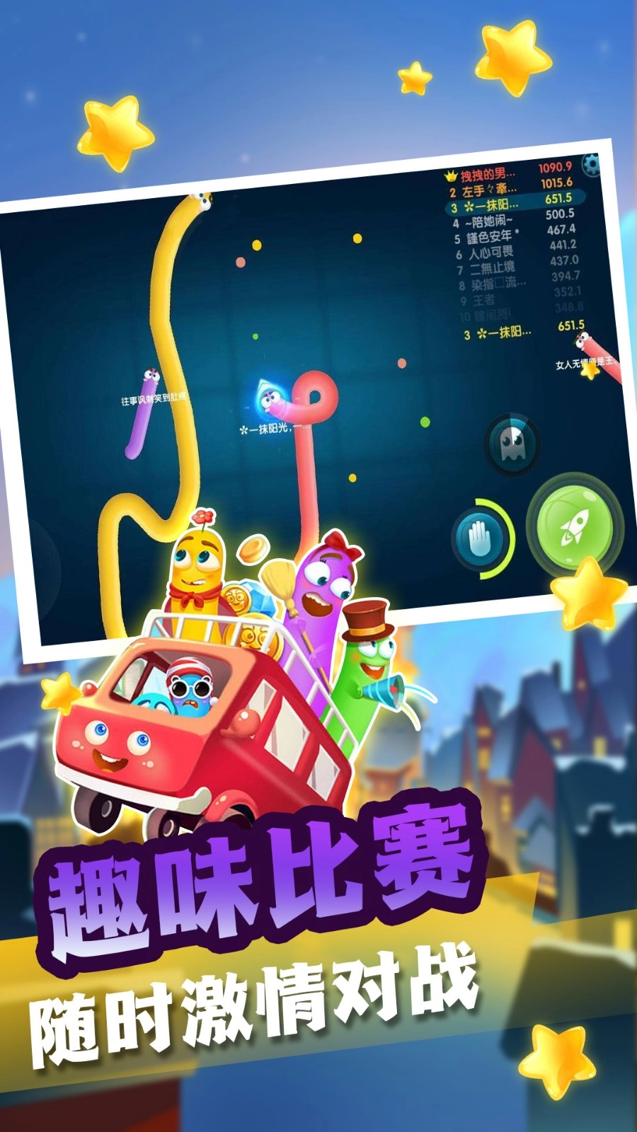 全民求生大作战(3)