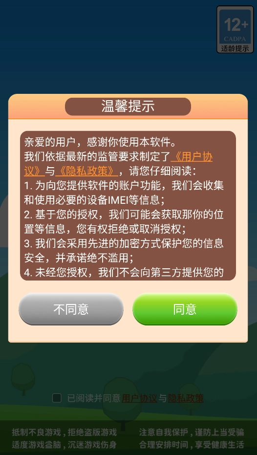 卡通消消王游戏完整版