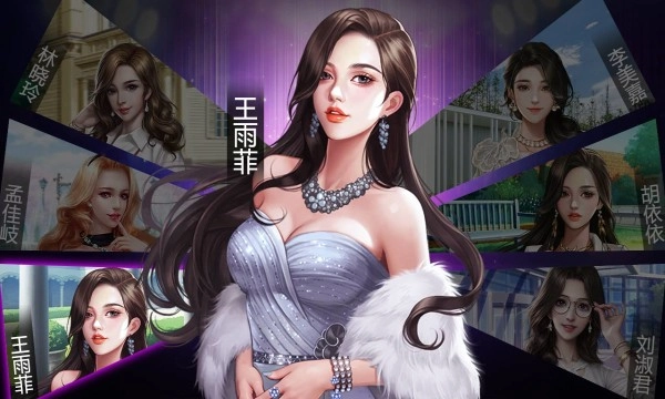 明星大主播正版(2)