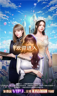 网红养成记官网版下载
