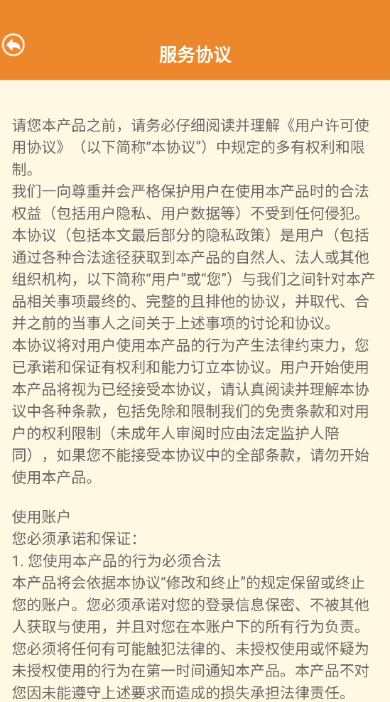 开心答题手游无广告版(2)