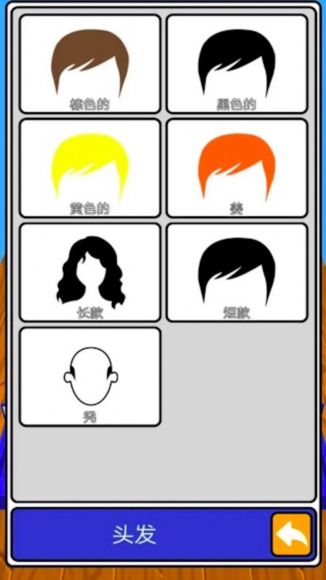 疯狂猜题安卓版(3)