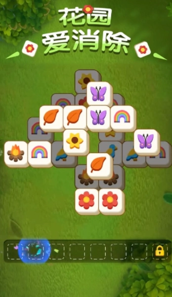 花园爱消除游戏纯净最新版图3