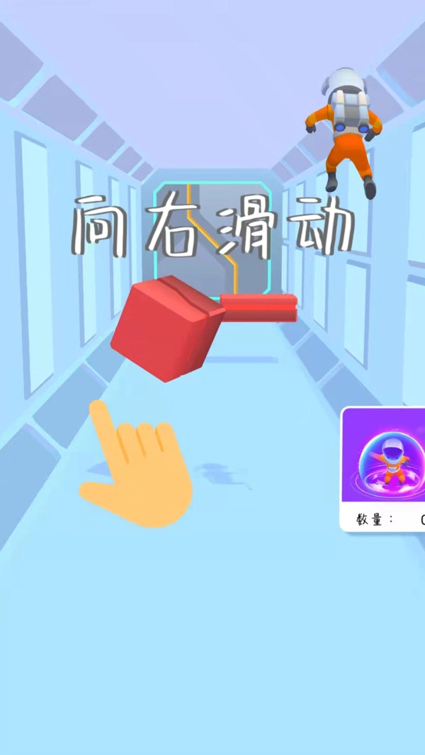 太空人神躲避官方正版(2)