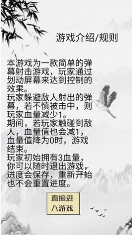 智商不为零游戏完整版(1)