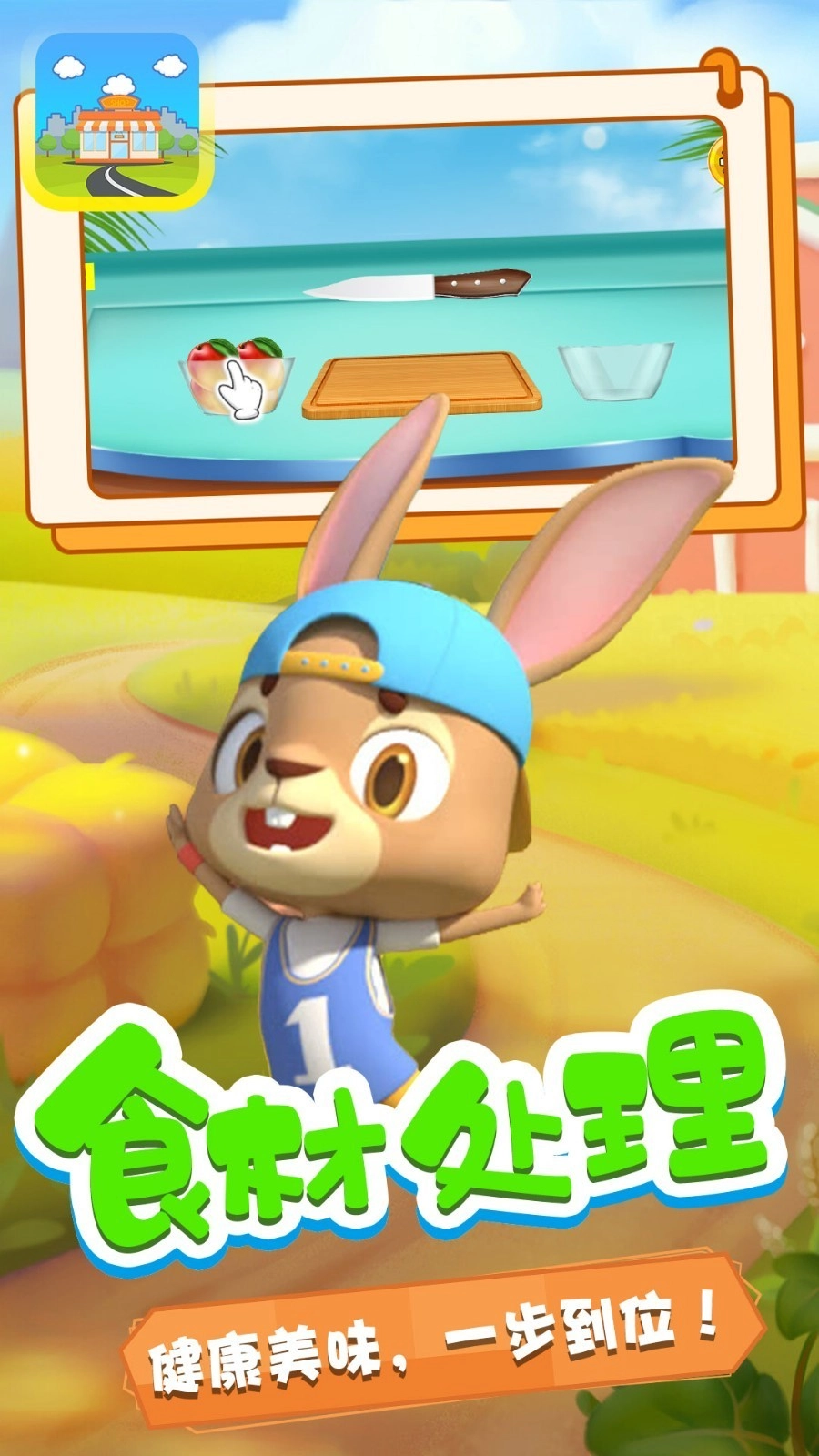 奇妙小镇商店免费版下载