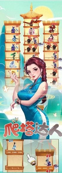 我去修了个仙手机版(1)