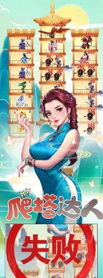 我去修了个仙手机版(2)