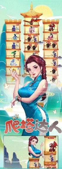 我去修了个仙手机版(3)