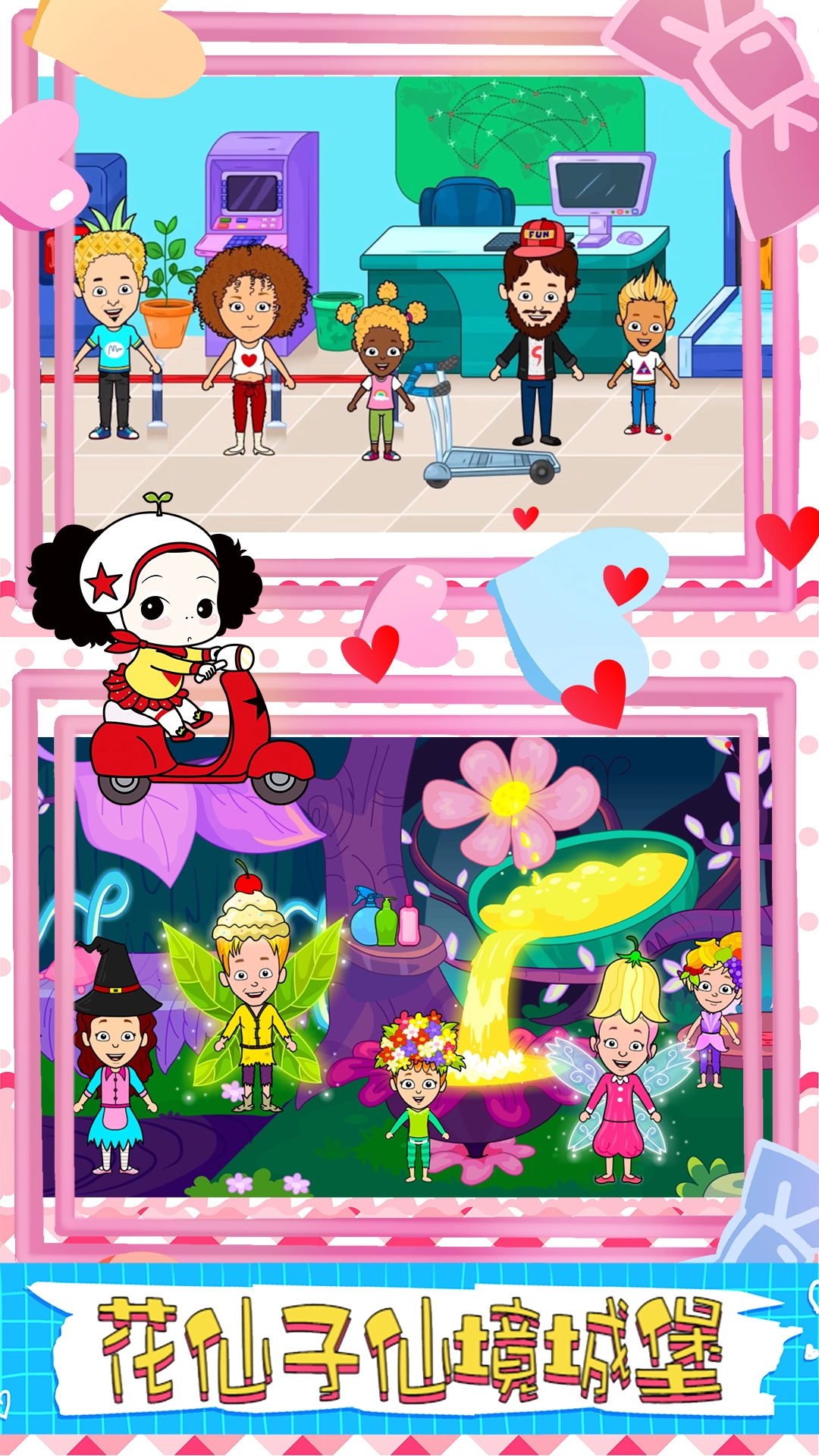 芭比装扮世界手机免费版图2