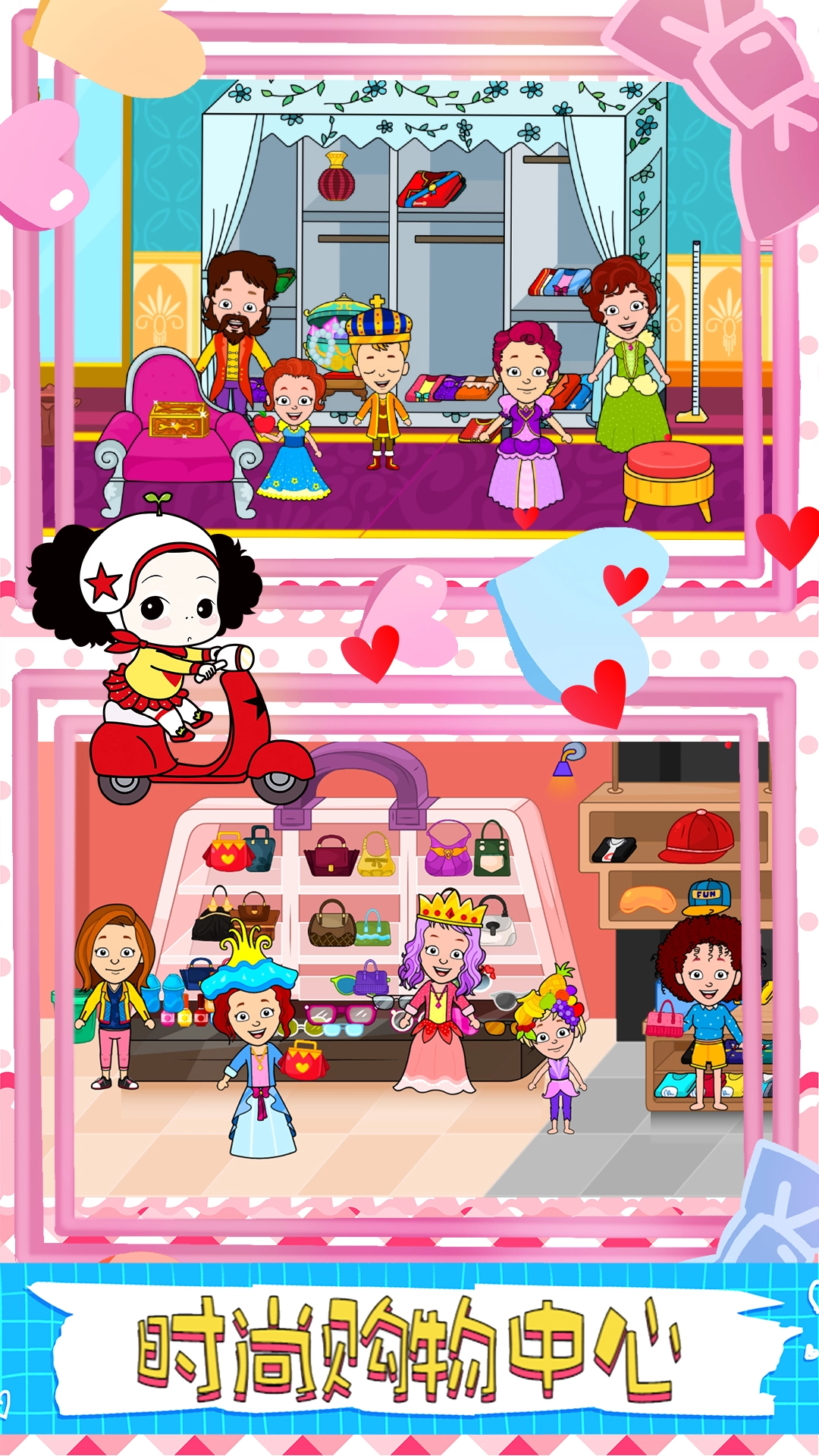 芭比装扮世界手机免费版图3