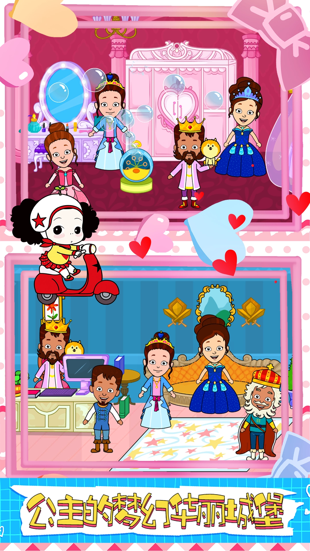 芭比装扮世界手机免费版图4