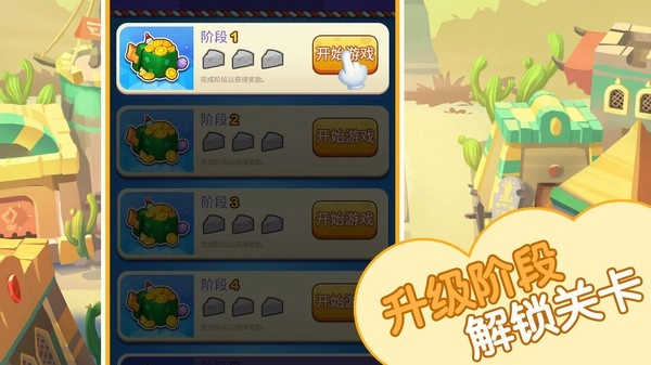 猫鼠救援游戏纯净最新版