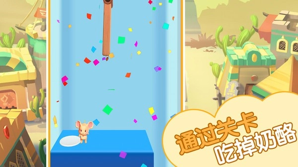 猫鼠救援游戏纯净最新版