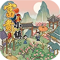 富贵小镇游戏绿色版