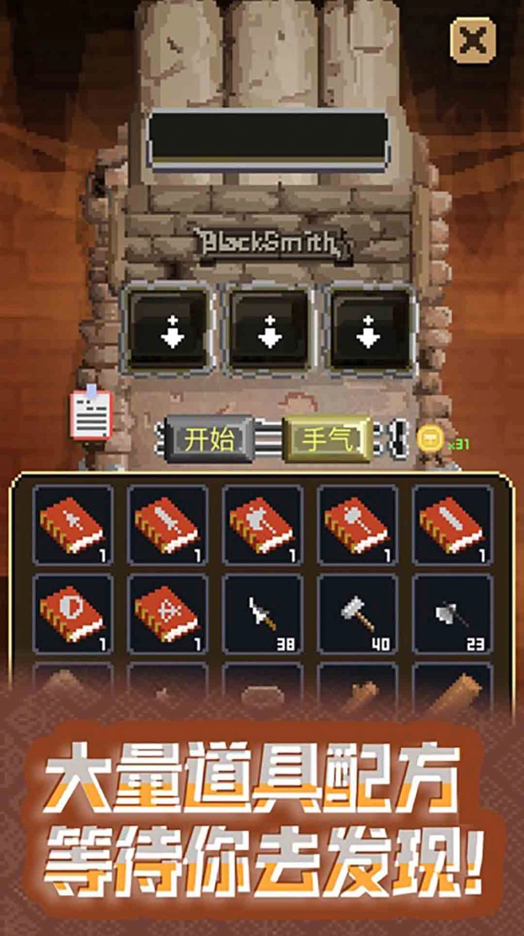 武器锻造大师安卓版下载