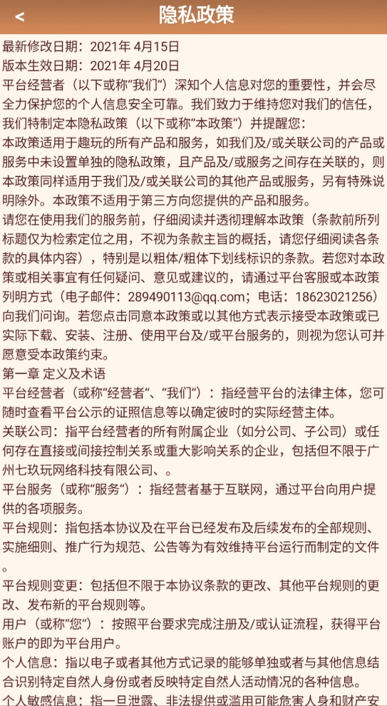 鸟语花香官方正版图3