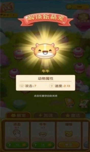 疯狂球球乐手游无广告版(1)