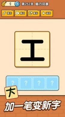 全民最囧奇葩烧脑大师3