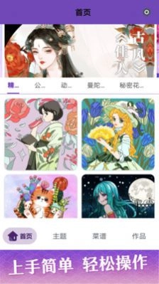 画画派对涂鸦游戏官方版
