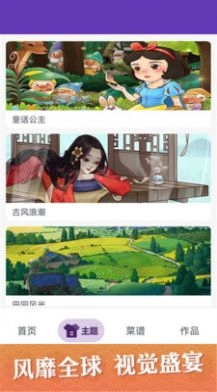 画画派对涂鸦游戏官方版