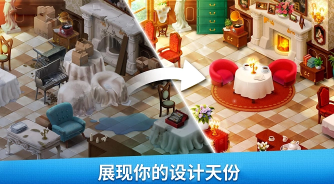 开心小家游戏无广告版图2