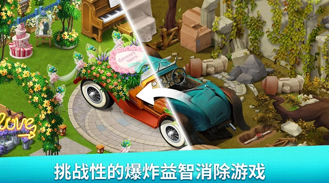 开心小家游戏无广告版图3