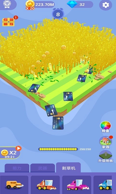 割草解压神器游戏无广告版
