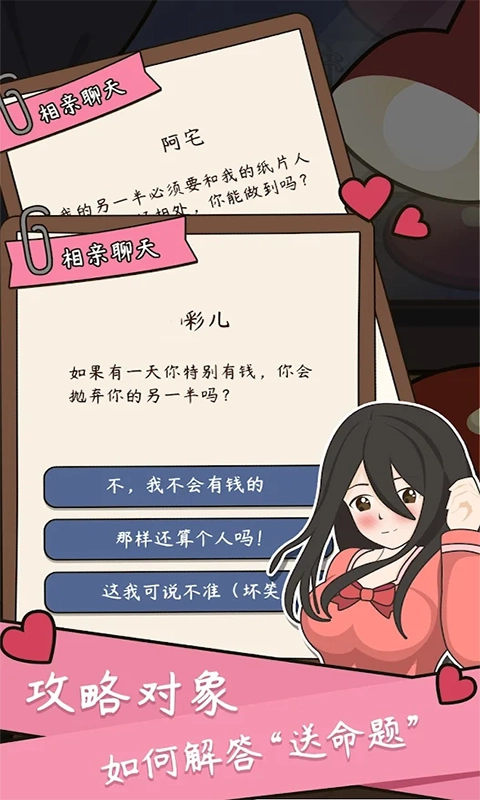 一百万种人生免费版下载