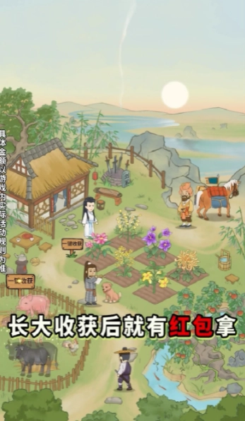 悠悠南山上游戏无广告版图2