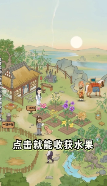 悠悠南山上游戏无广告版图3