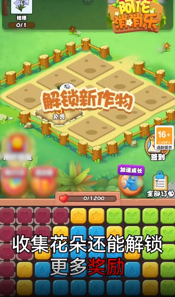 阿伦消消乐原版(3)
