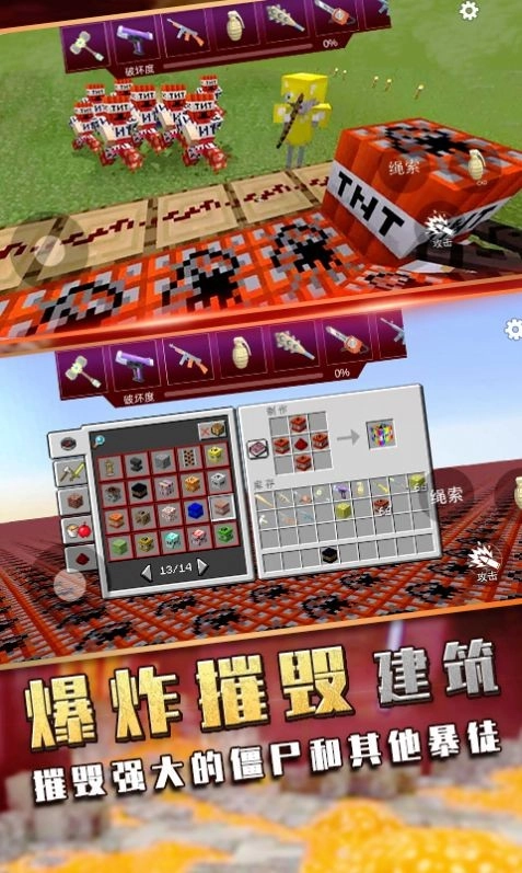 爆炸TNT方块沙盒官方正版图2