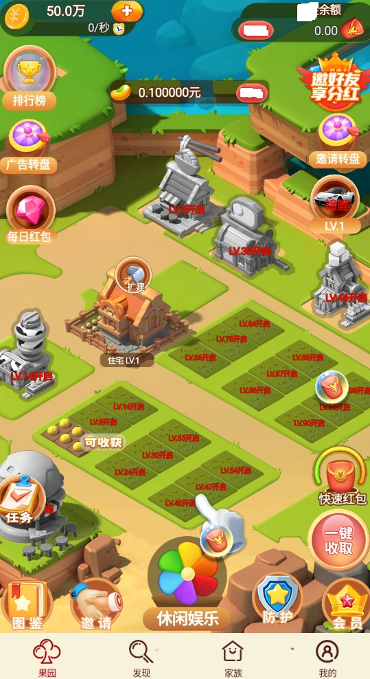 欢天喜地手机免费版图2