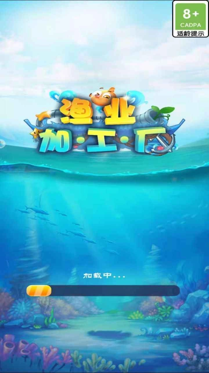 渔业加工厂直装游戏版
