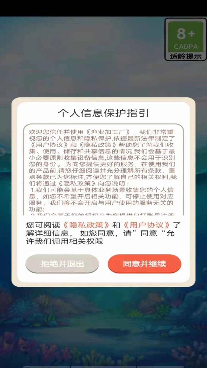 渔业加工厂直装游戏版