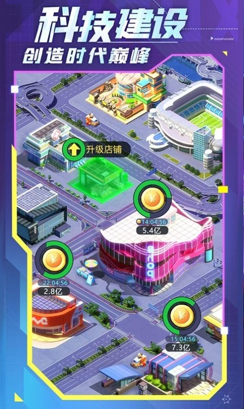 希宏是首富手游免费版图3