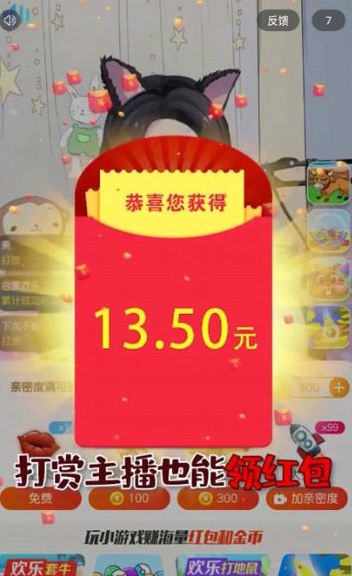 土豪来包场赚红包手游免费版