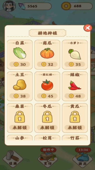 田园人生原版图3