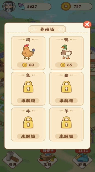 田园人生原版图4
