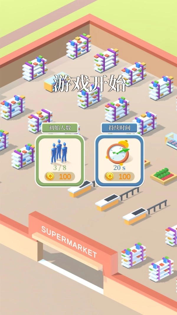 超市值班员手游免费版图1