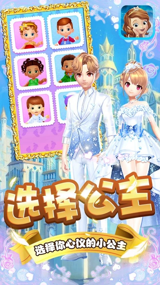 冰公主美丽换装(1)