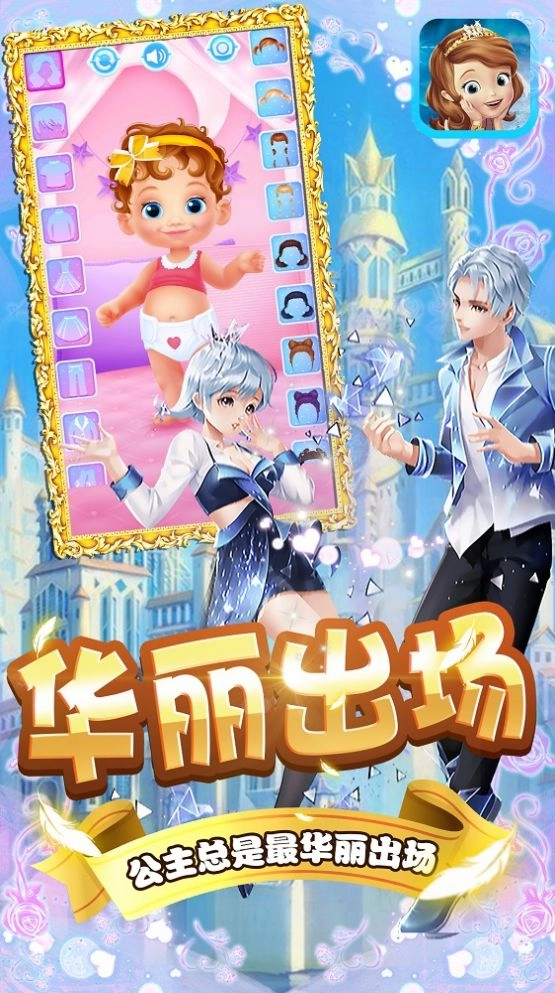 冰公主美丽换装(2)