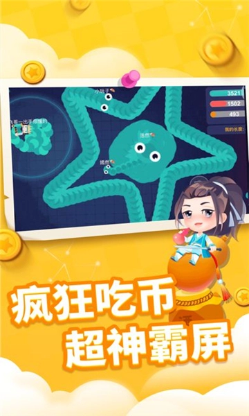 贪食小精灵直装游戏版(3)