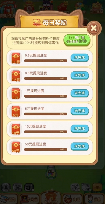 雪地弹球官方正版