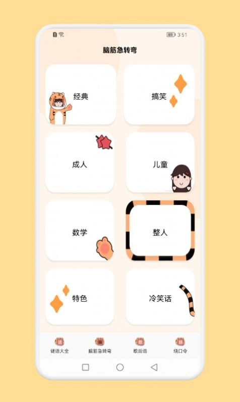 脑洞大战斗(2)
