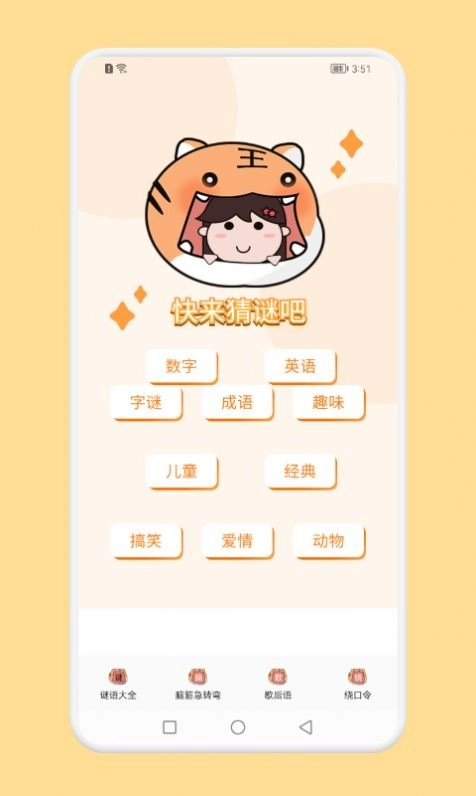 脑洞大战斗(3)