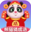 熊猫猜成语游戏最新版