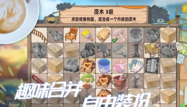 生活派对手机版下载