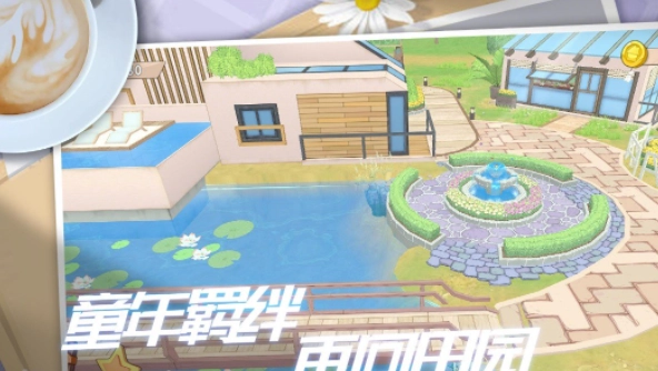 生活派对2